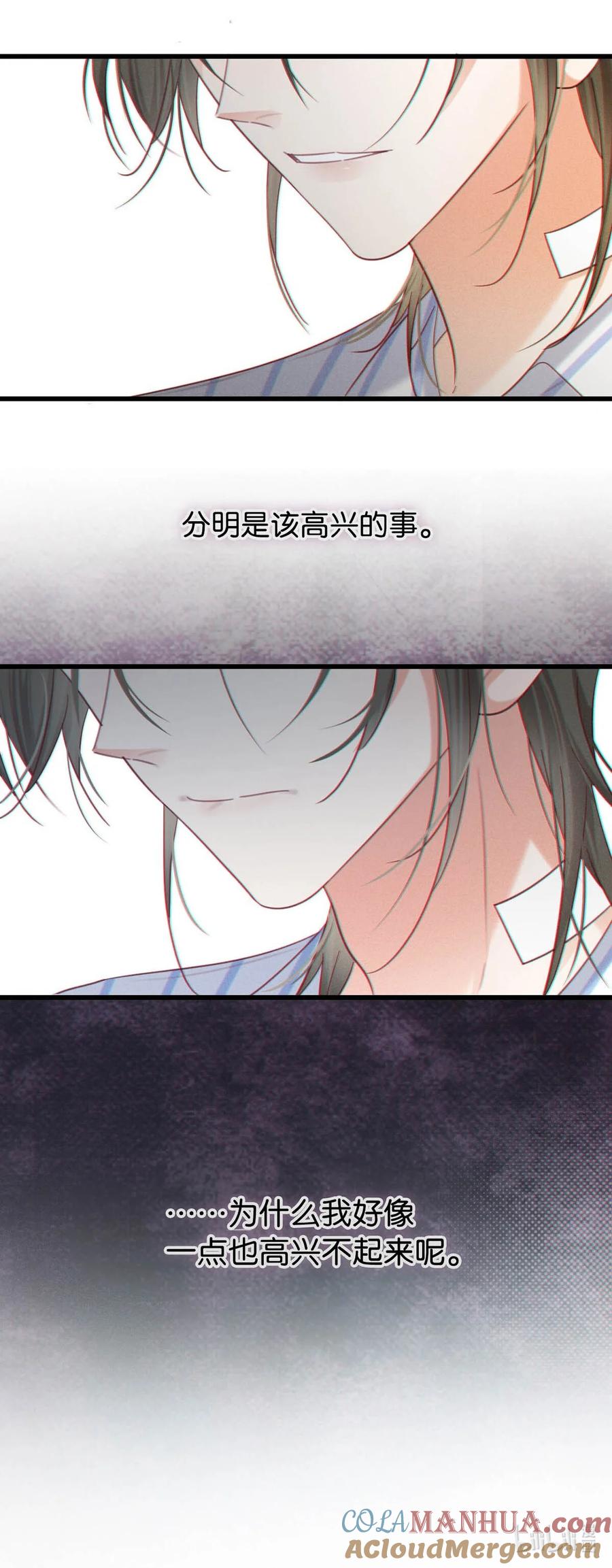 溺酒 101 连诀……我好想你。+装扮来啦！ 第40页