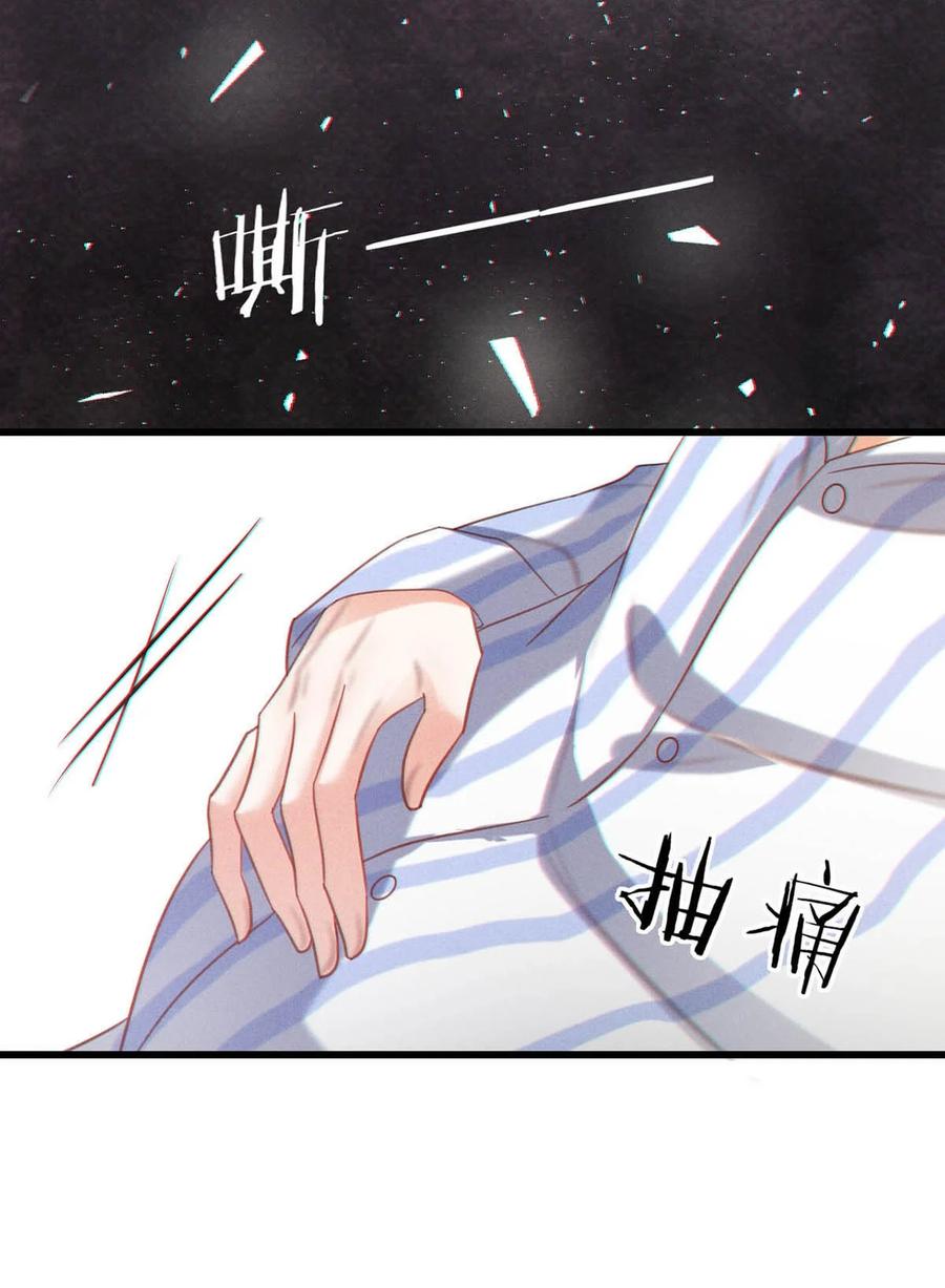 溺酒 101 连诀……我好想你。+装扮来啦！ 第44页