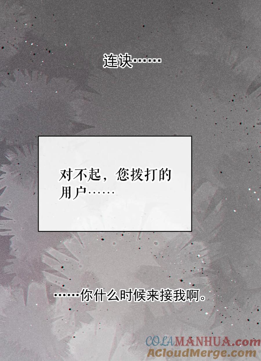 溺酒 101 连诀……我好想你。+装扮来啦！ 第52页