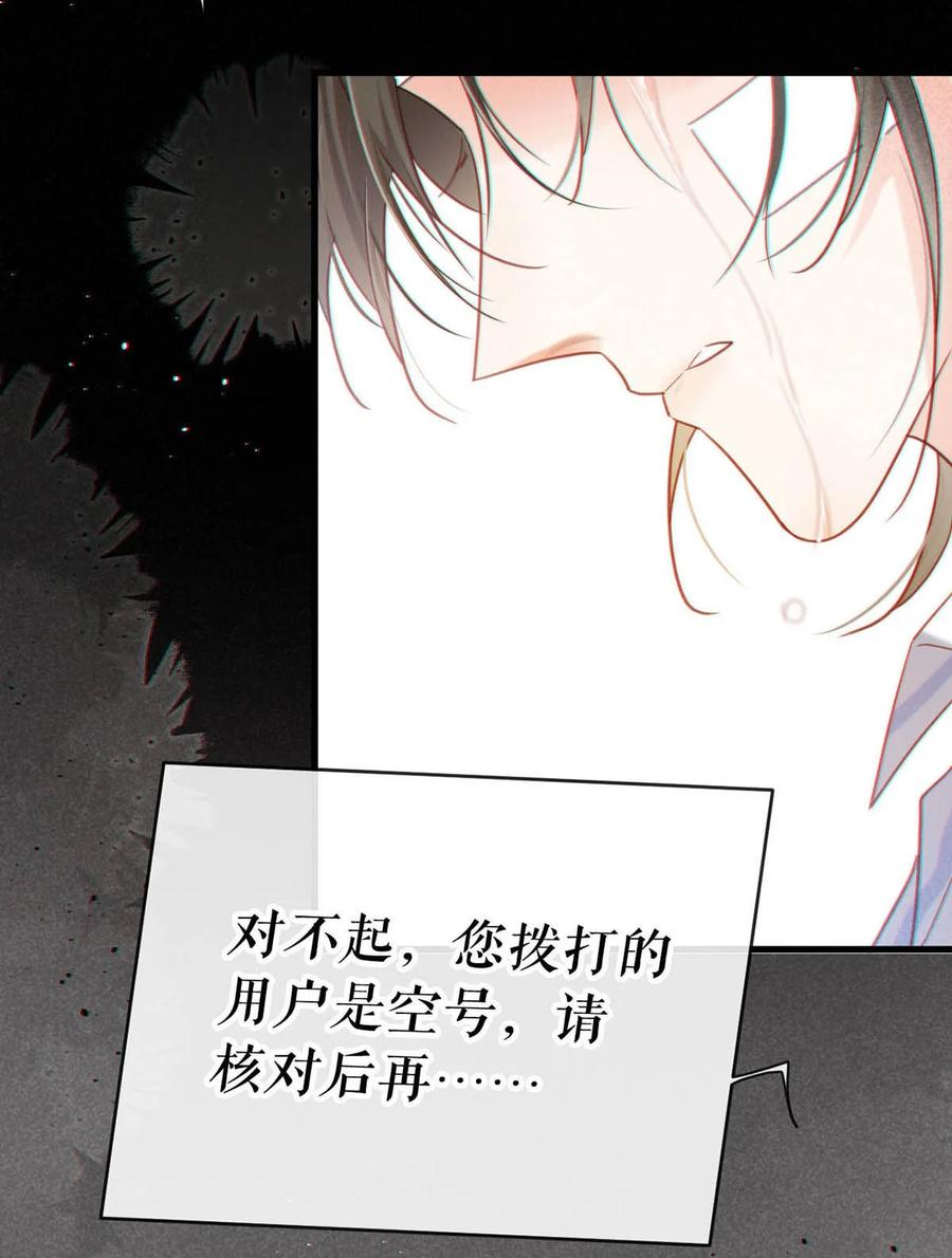 溺酒 101 连诀……我好想你。+装扮来啦！ 第51页