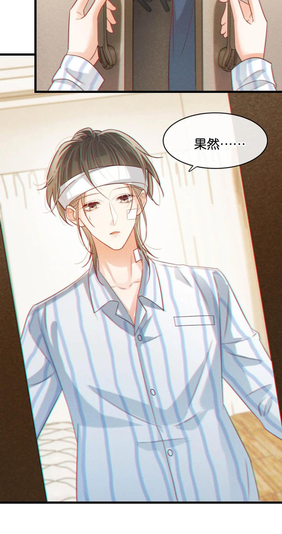 溺酒 101 连诀……我好想你。+装扮来啦！ 第5页