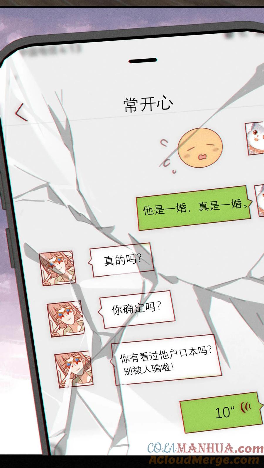 溺酒 102 你提出的要求我都会做。 第7页