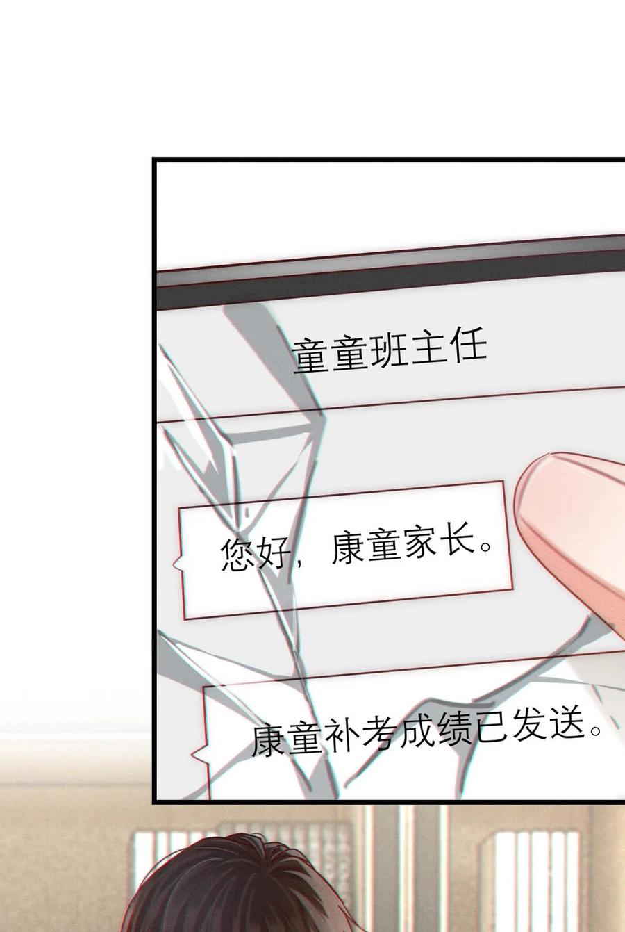 溺酒 102 你提出的要求我都会做。 第14页