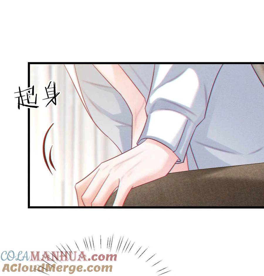 溺酒 102 你提出的要求我都会做。 第19页