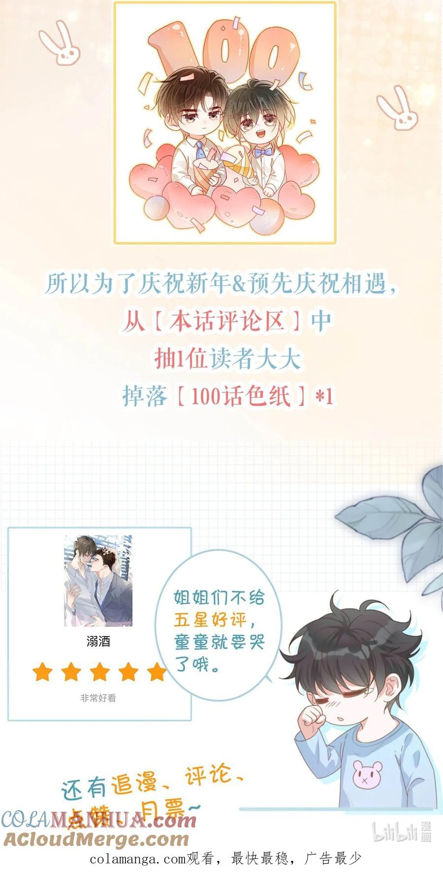 溺酒 102 你提出的要求我都会做。 第55页