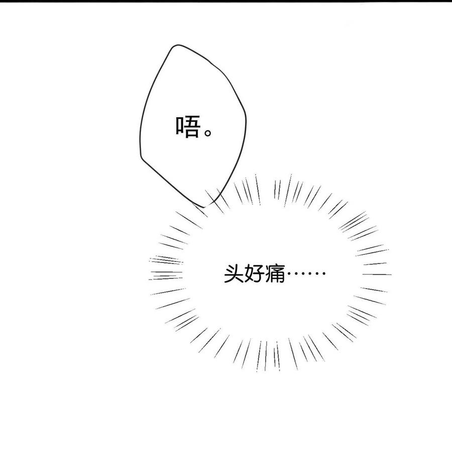 溺酒 102 你提出的要求我都会做。 第27页