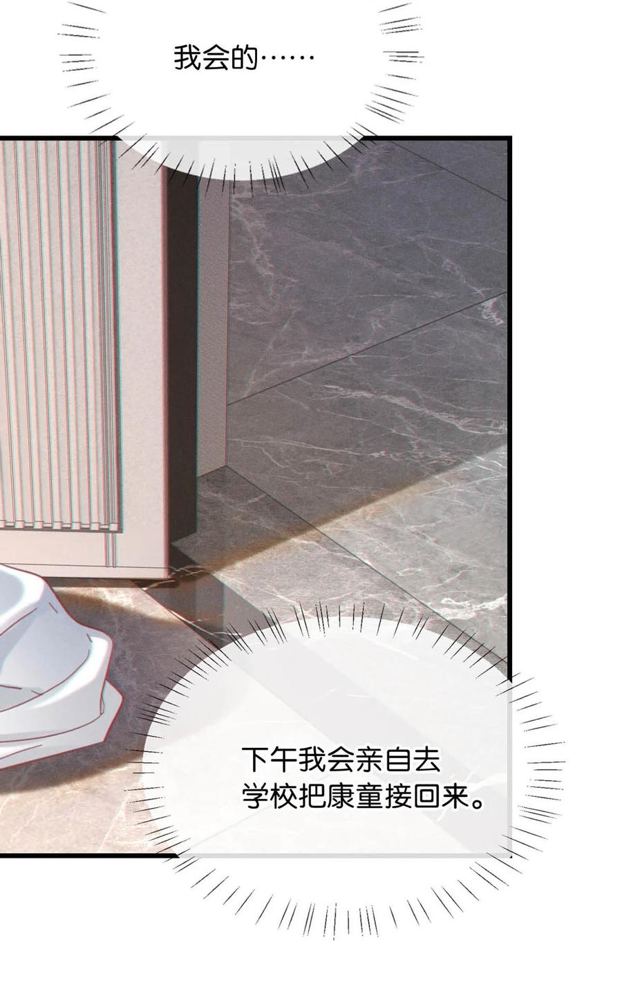 溺酒 102 你提出的要求我都会做。 第20页