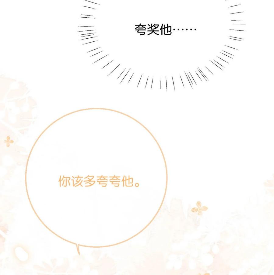 溺酒 102 你提出的要求我都会做。 第17页