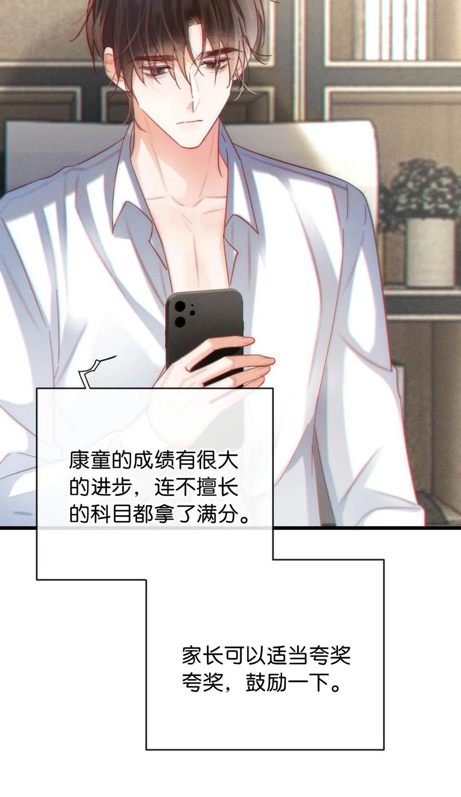 溺酒 102 你提出的要求我都会做。 第15页