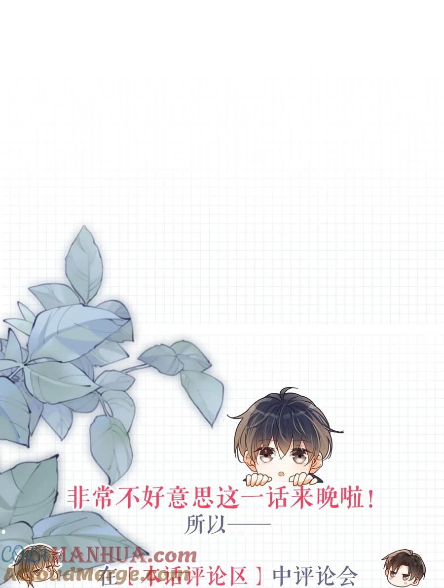 溺酒 103 我来，接你回家。 第51页