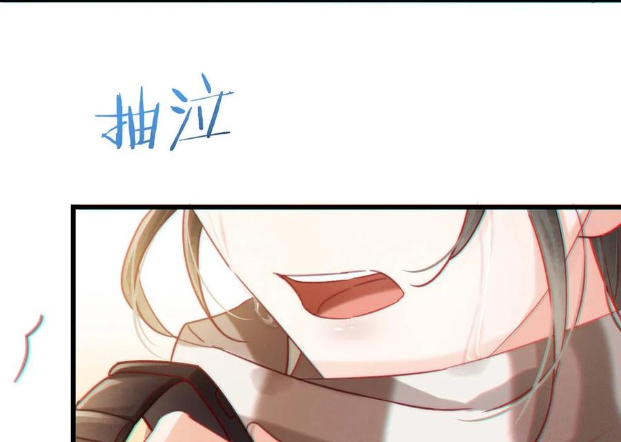 溺酒 103 我来，接你回家。 第29页