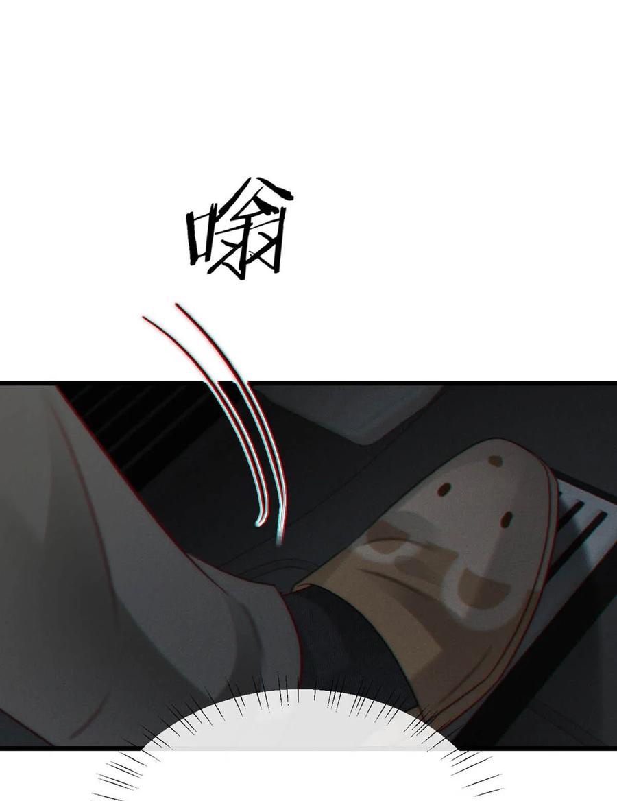 溺酒 103 我来，接你回家。 第34页