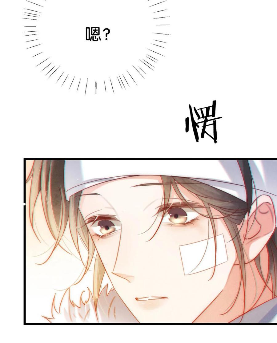 溺酒 103 我来，接你回家。 第11页