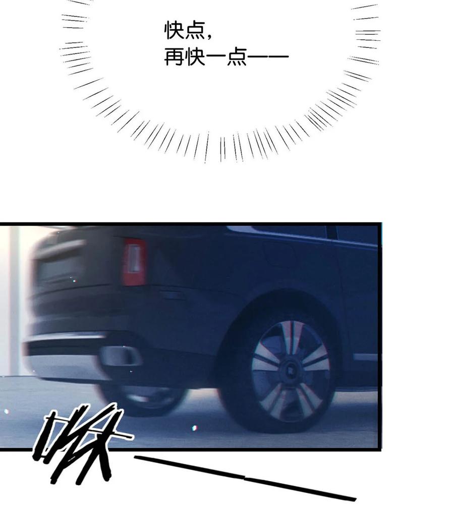 溺酒 103 我来，接你回家。 第35页