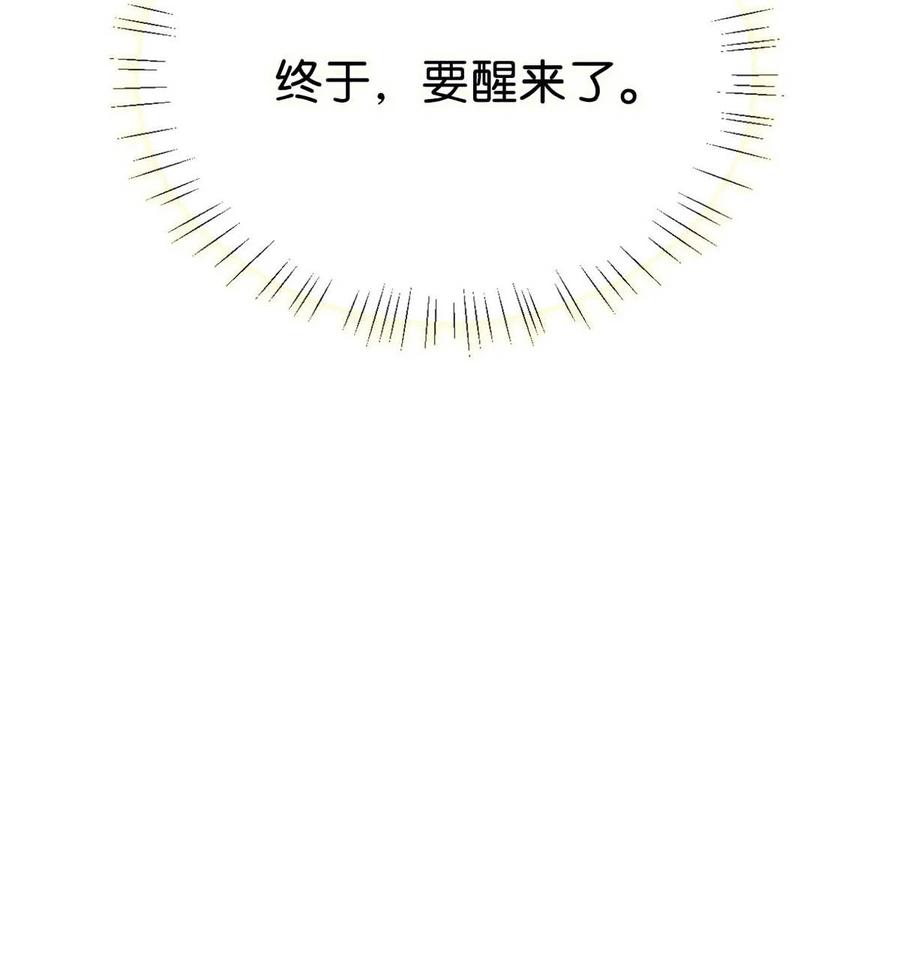 溺酒 103 我来，接你回家。 第38页