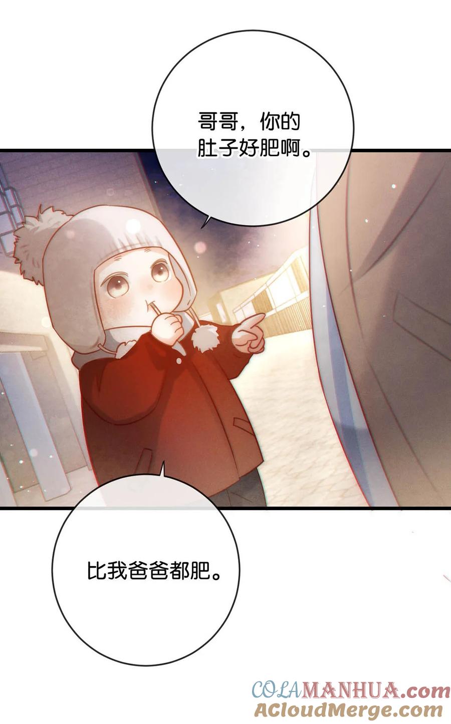 溺酒 103 我来，接你回家。 第12页