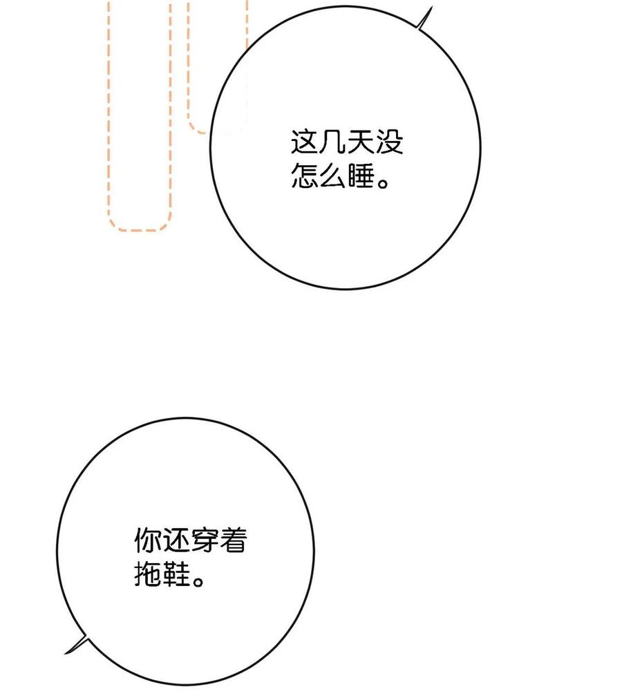 溺酒 104 连诀，我没有家了。 第48页