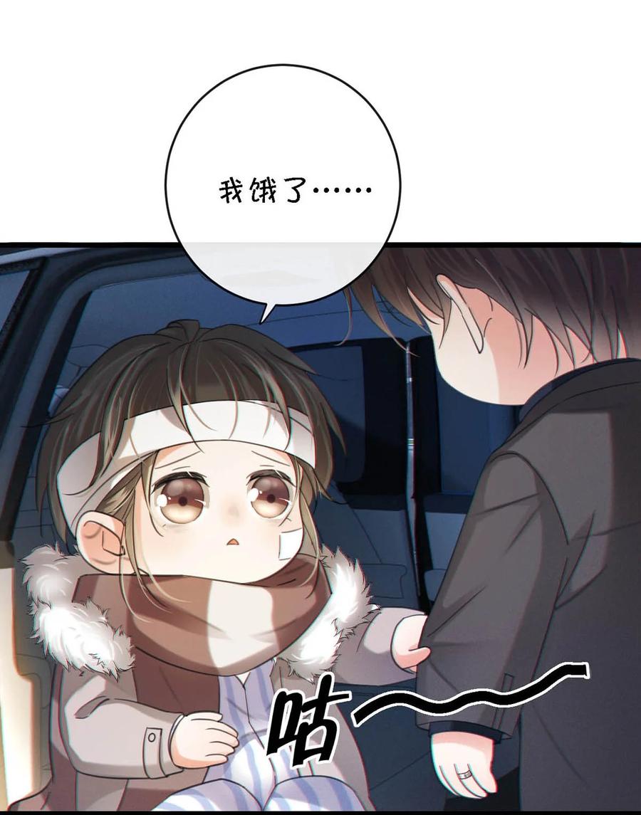 溺酒 104 连诀，我没有家了。 第32页