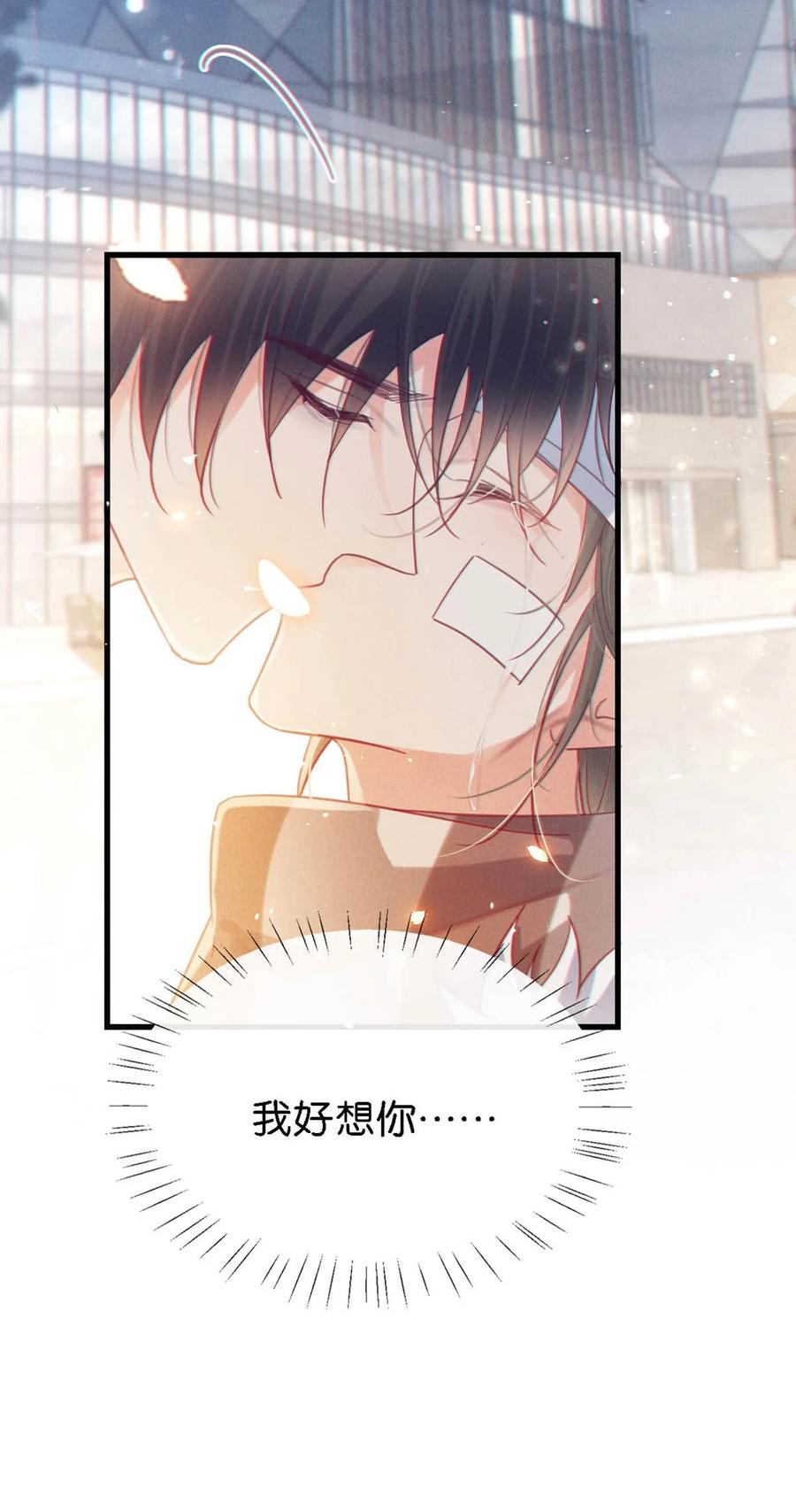 溺酒 104 连诀，我没有家了。 第12页