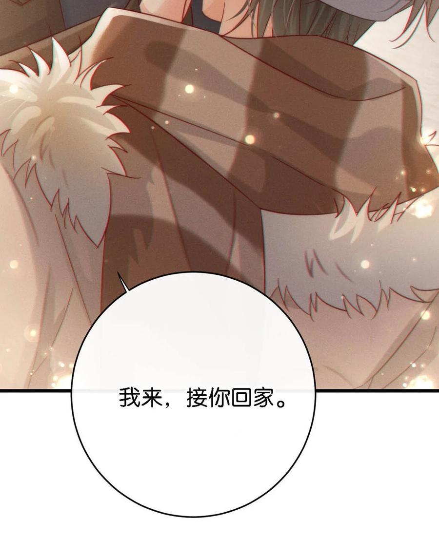 溺酒 104 连诀，我没有家了。 第5页