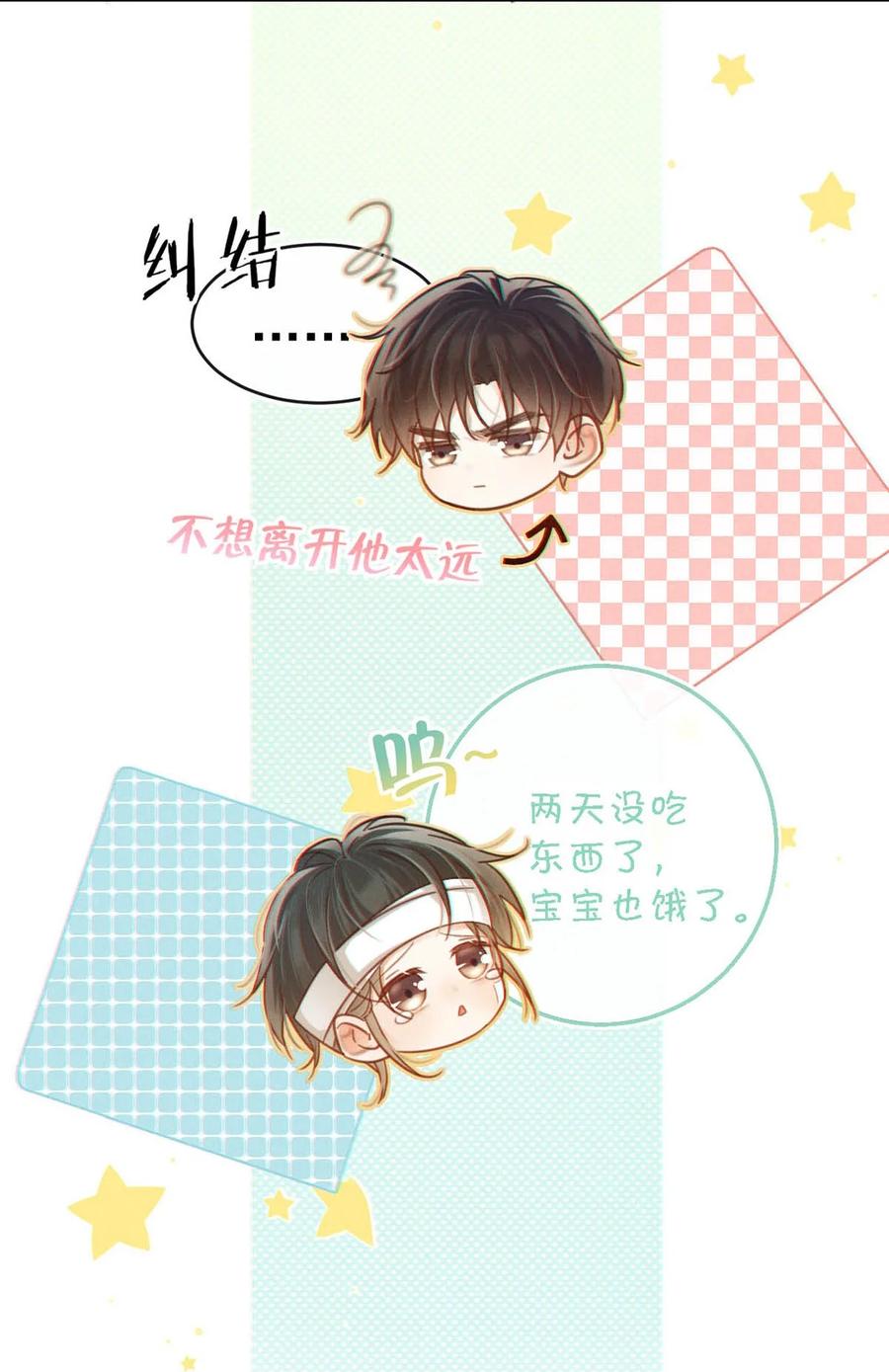 溺酒 104 连诀，我没有家了。 第33页