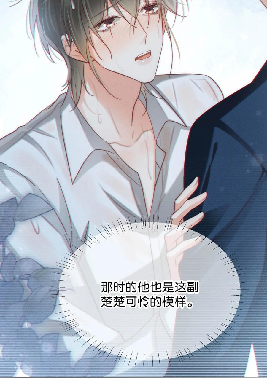 溺酒 104 连诀，我没有家了。 第23页