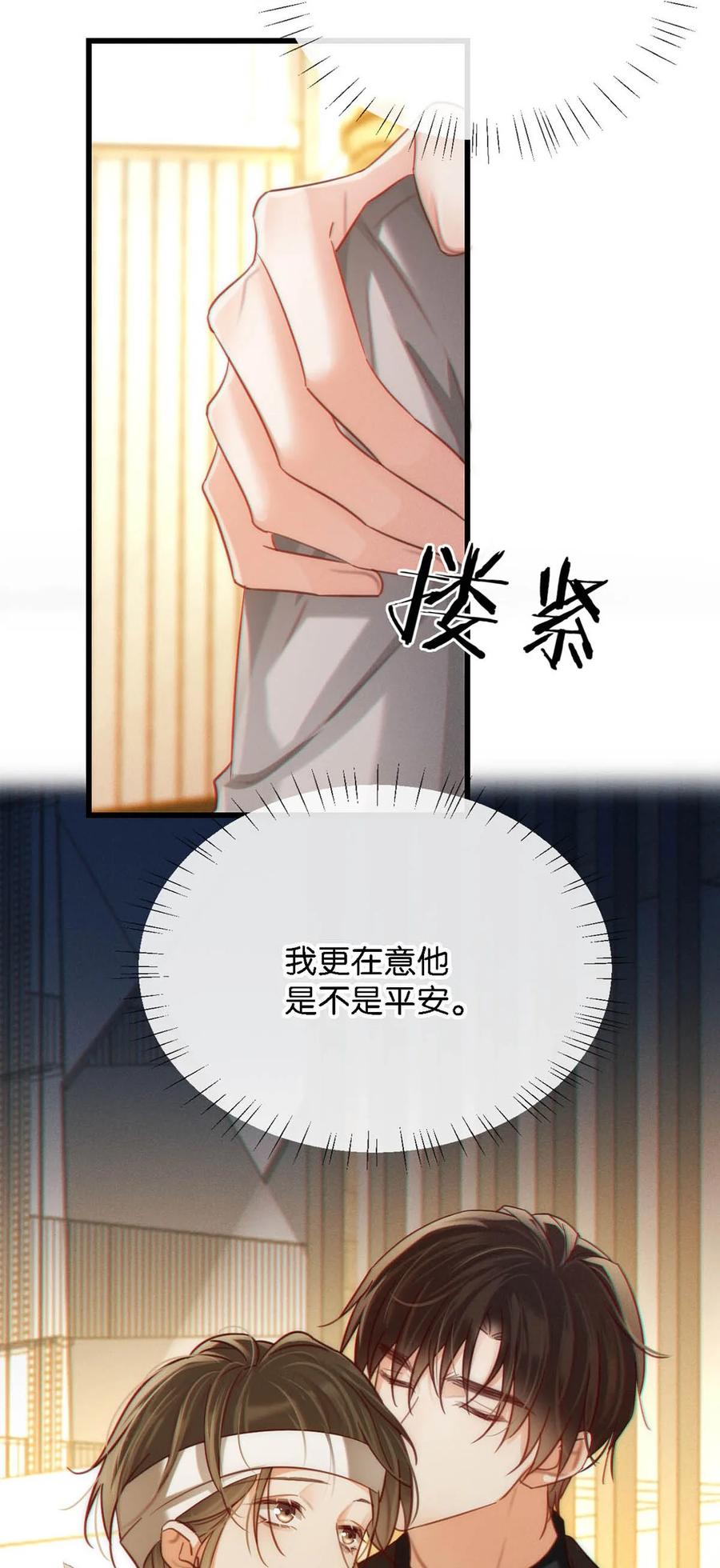 溺酒 104 连诀，我没有家了。 第26页