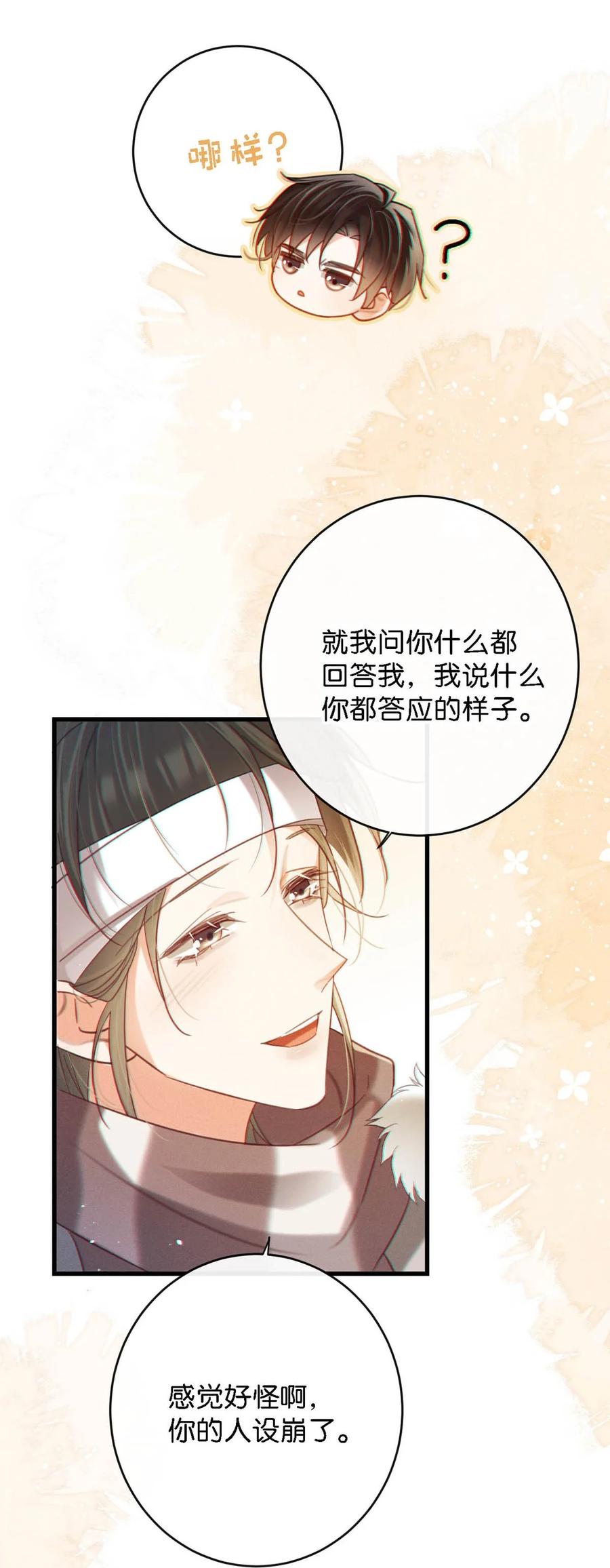 溺酒 104 连诀，我没有家了。 第50页