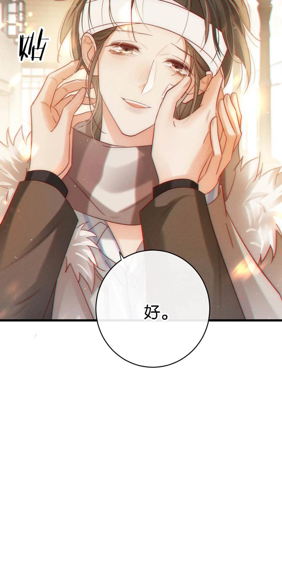 溺酒 104 连诀，我没有家了。 第18页