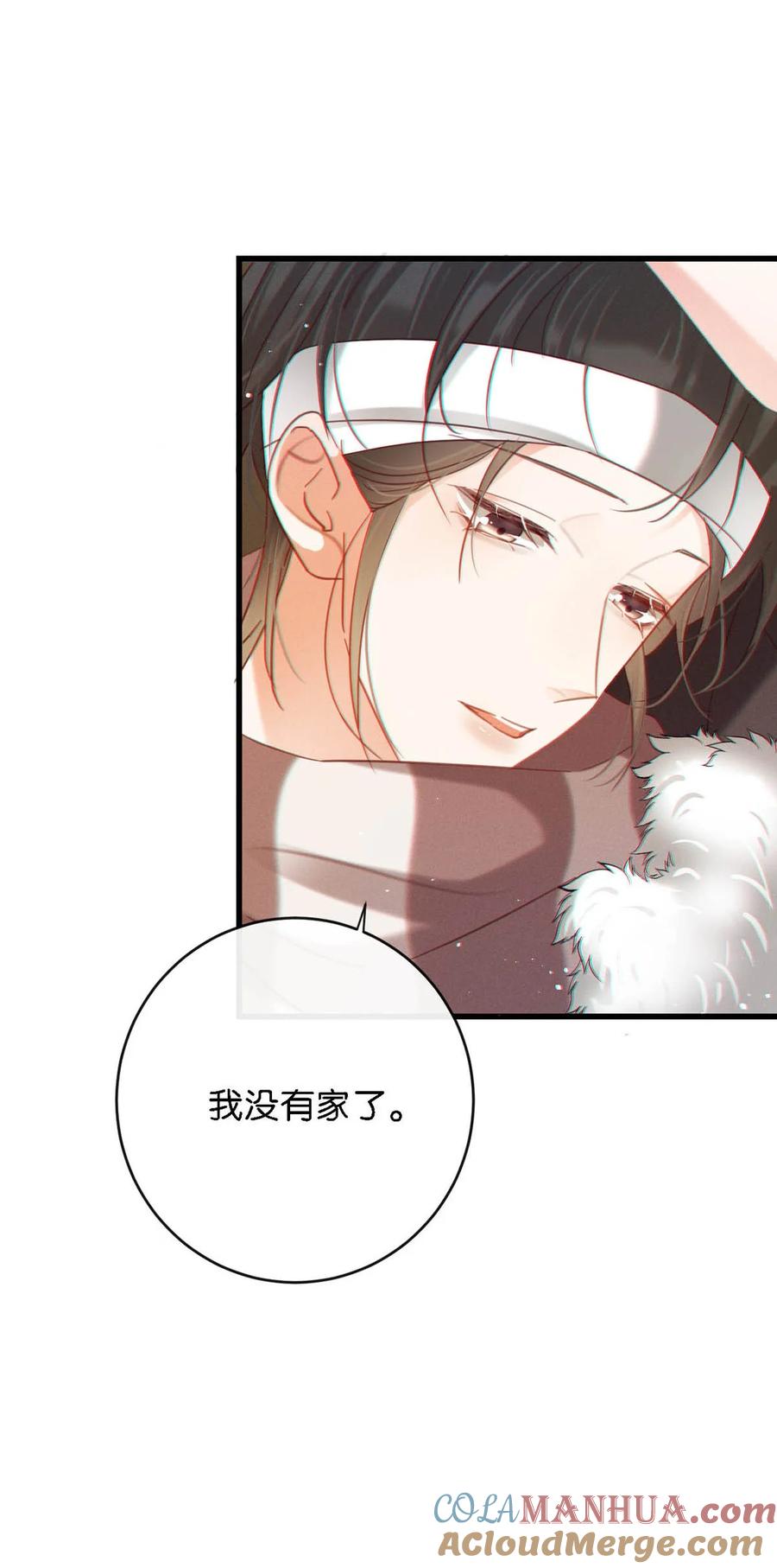 溺酒 104 连诀，我没有家了。 第58页