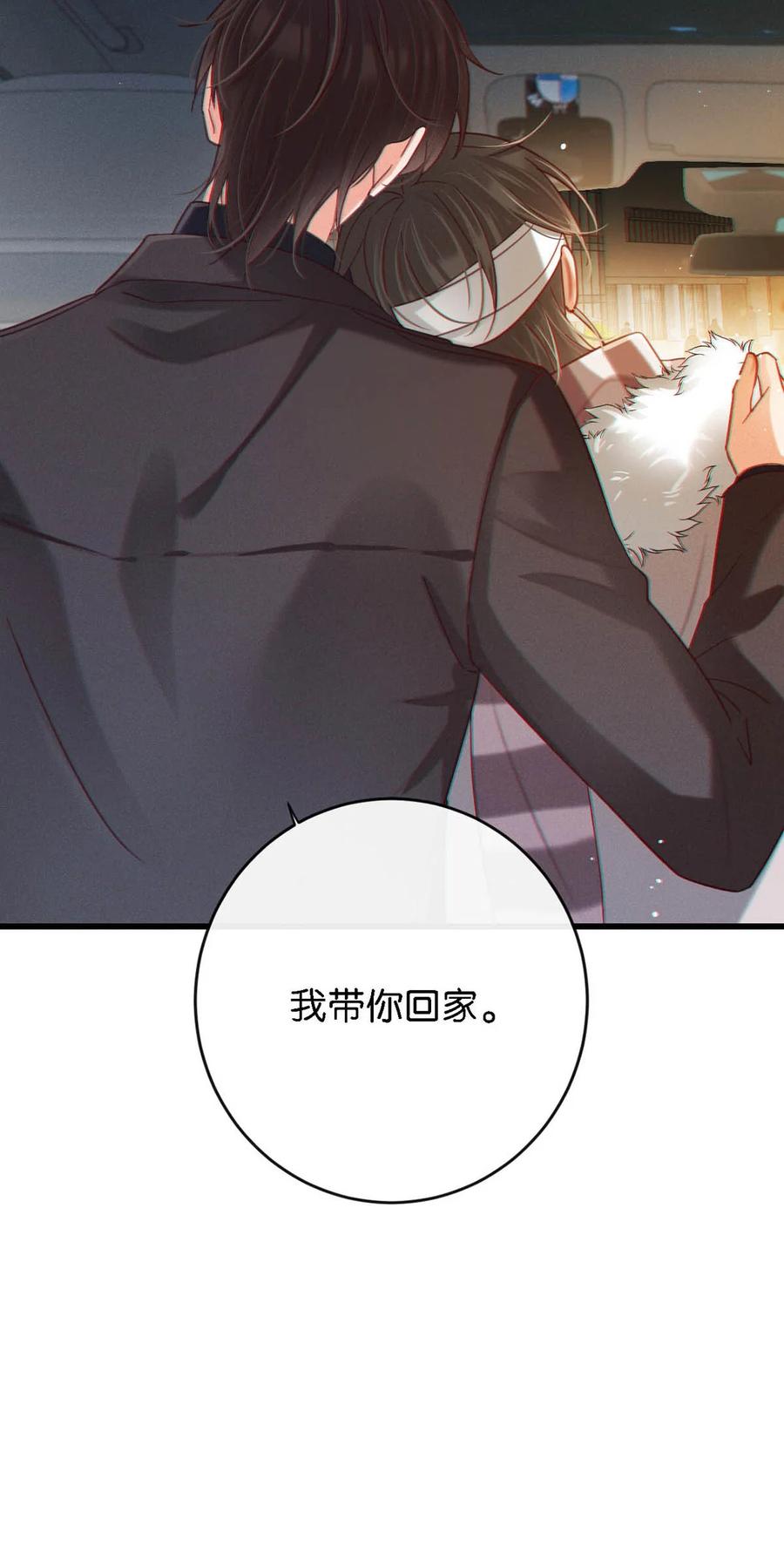 溺酒 104 连诀，我没有家了。 第60页