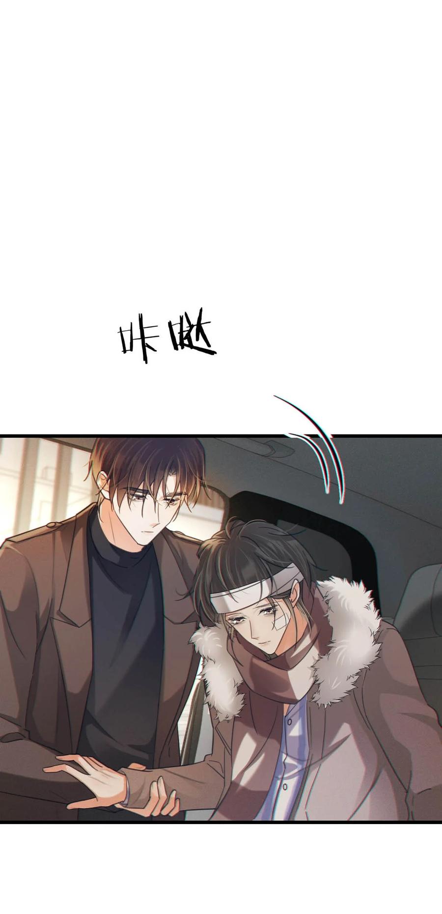 溺酒 104 连诀，我没有家了。 第29页