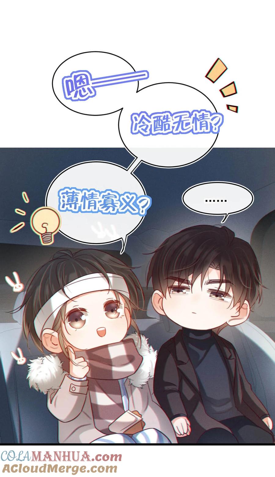 溺酒 104 连诀，我没有家了。 第52页