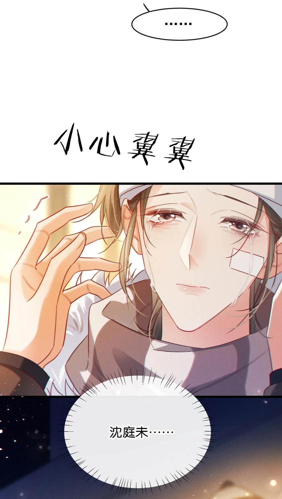 溺酒 104 连诀，我没有家了。 第9页