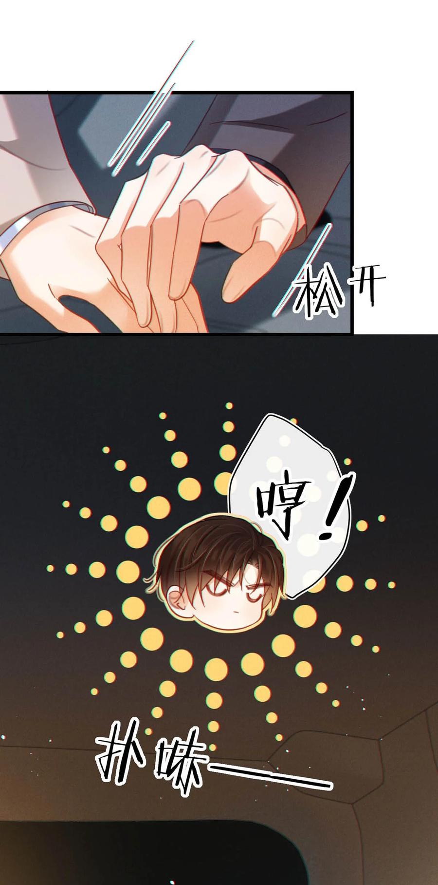 溺酒 104 连诀，我没有家了。 第53页