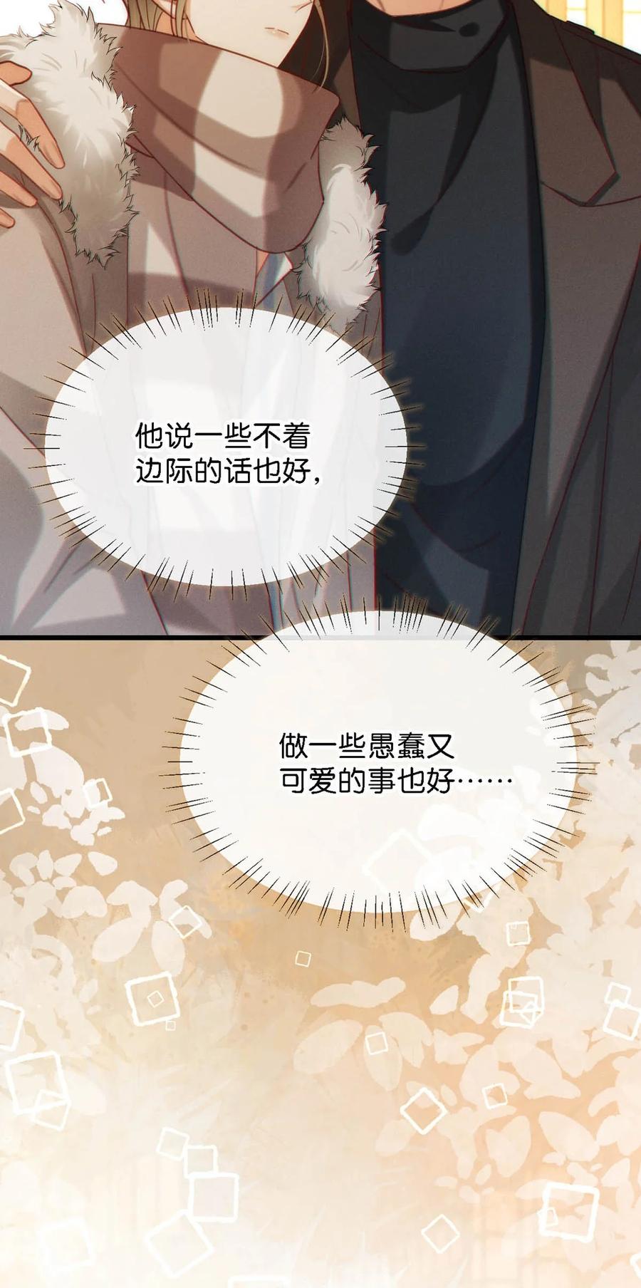 溺酒 104 连诀，我没有家了。 第27页