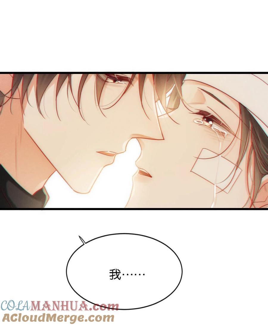 溺酒 104 连诀，我没有家了。 第13页