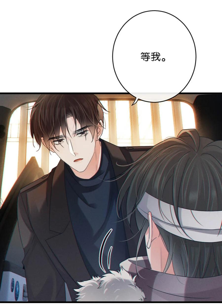 溺酒 104 连诀，我没有家了。 第36页