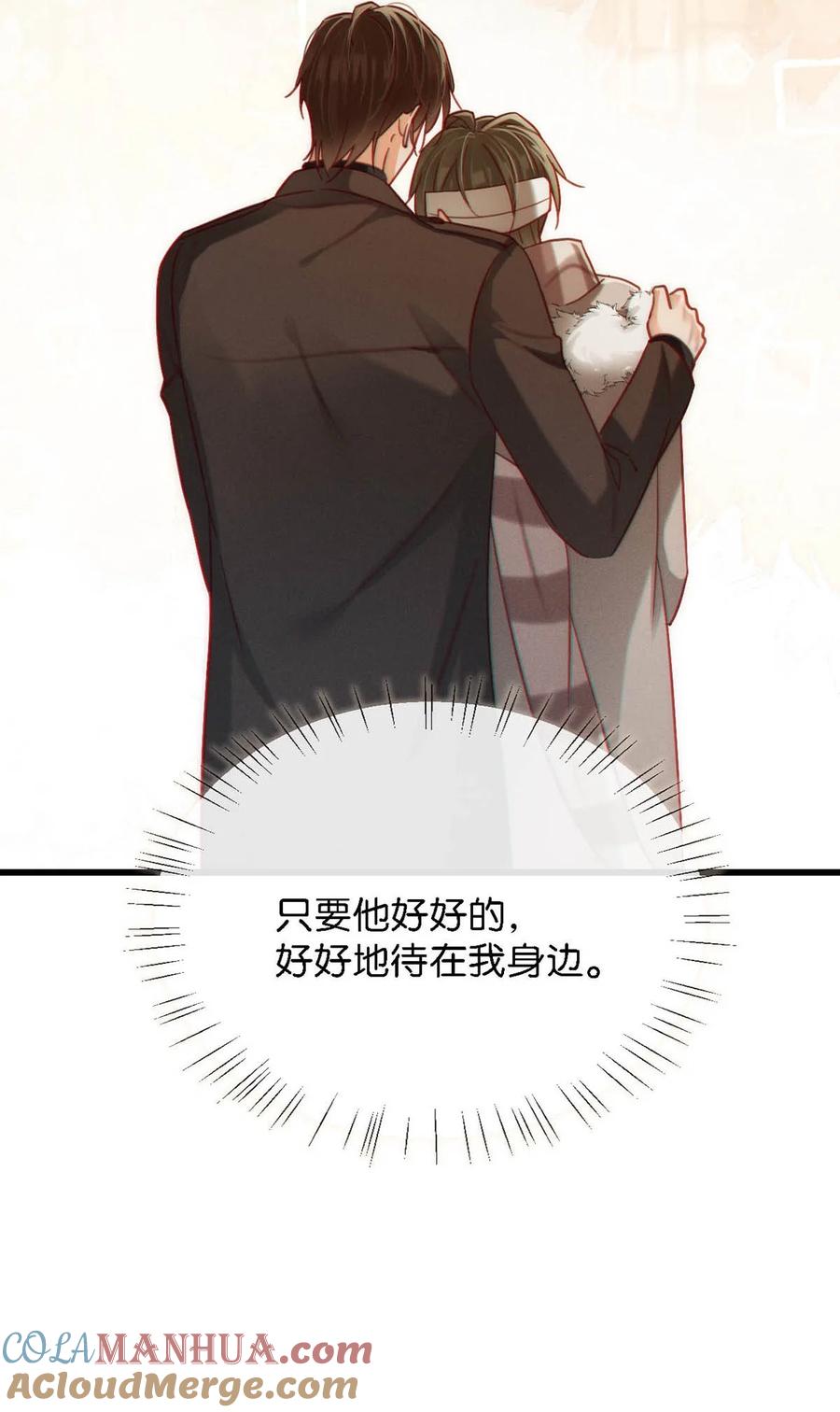 溺酒 104 连诀，我没有家了。 第28页