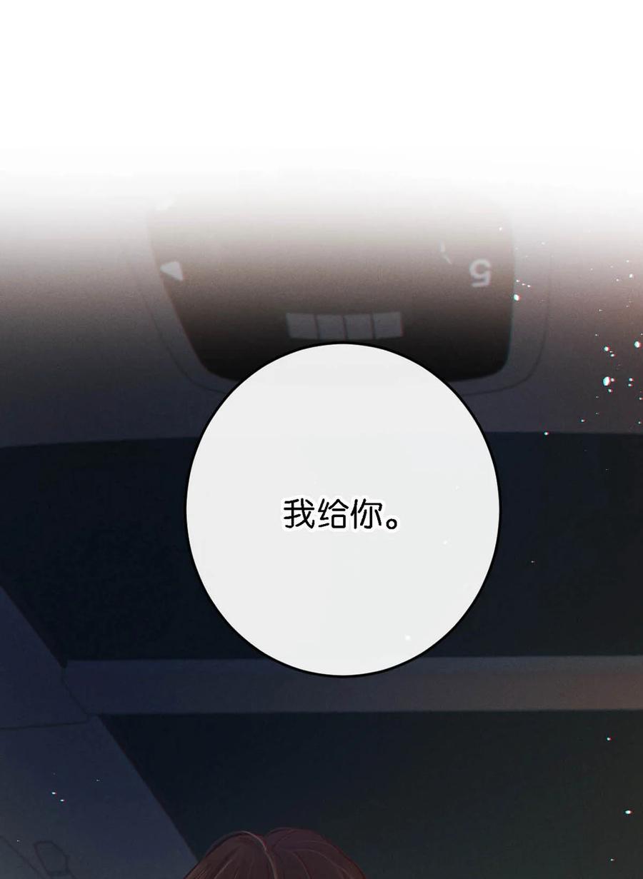 溺酒 104 连诀，我没有家了。 第59页