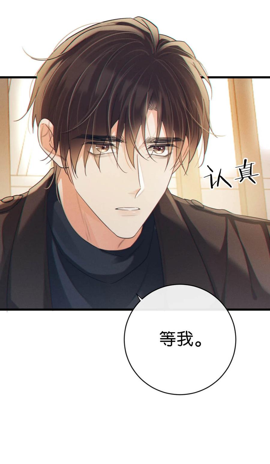 溺酒 104 连诀，我没有家了。 第38页