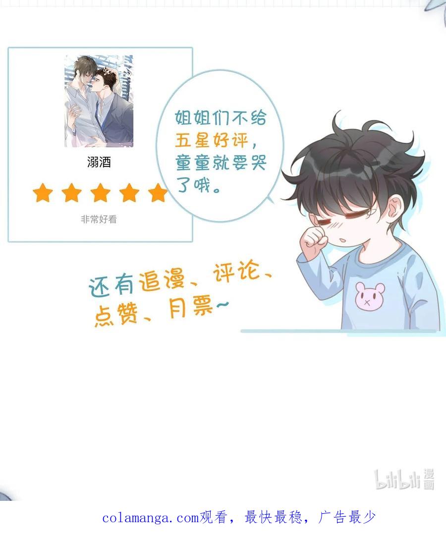 溺酒 104 连诀，我没有家了。 第63页