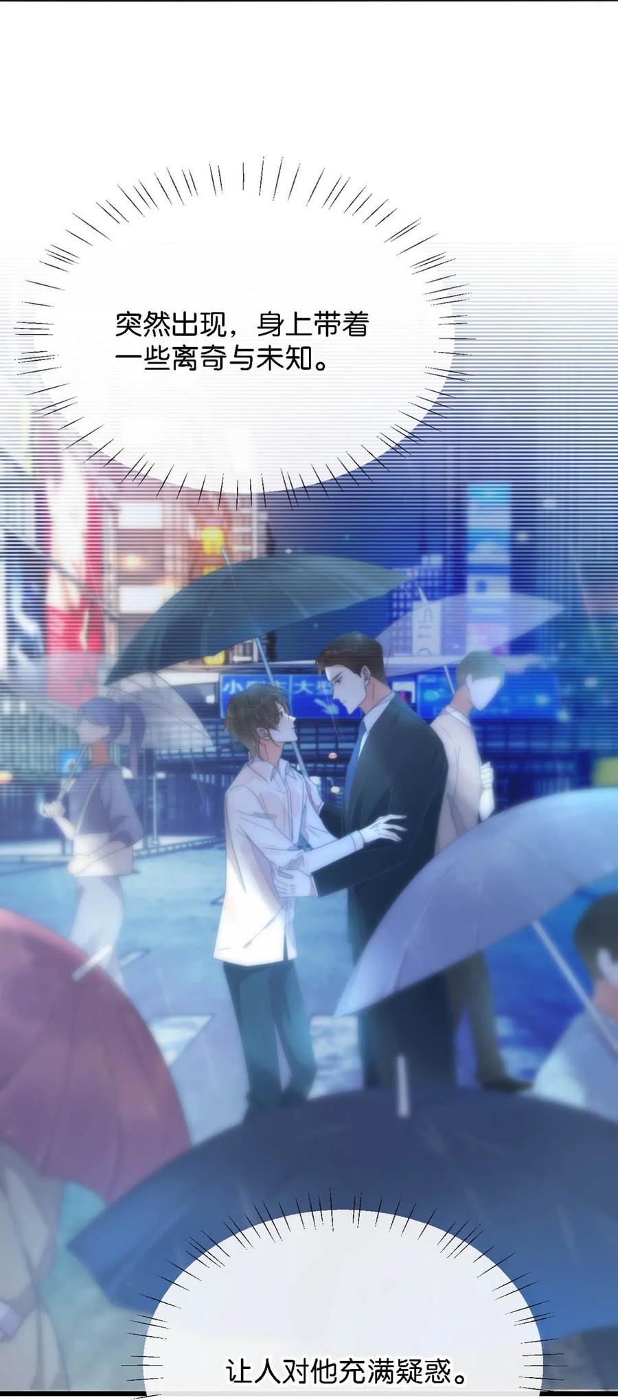 溺酒 104 连诀，我没有家了。 第24页
