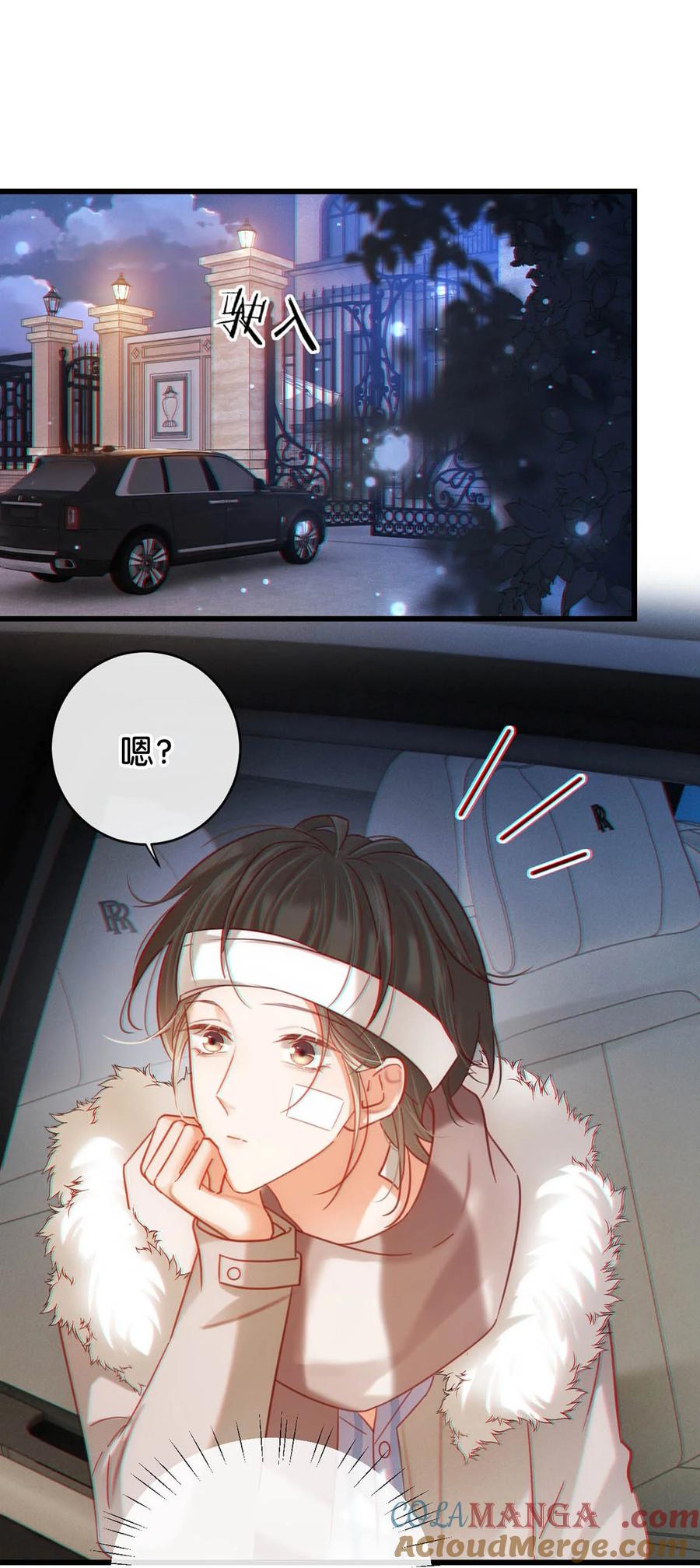 溺酒 105 一个有我的家。 第4页