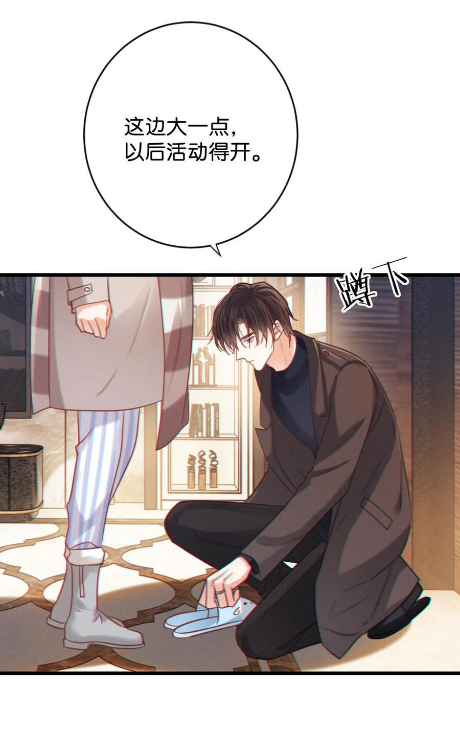 溺酒 105 一个有我的家。 第17页