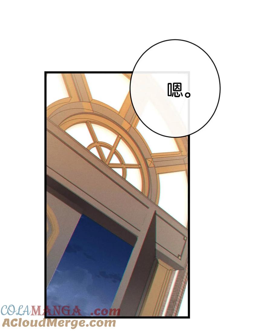 溺酒 105 一个有我的家。 第16页