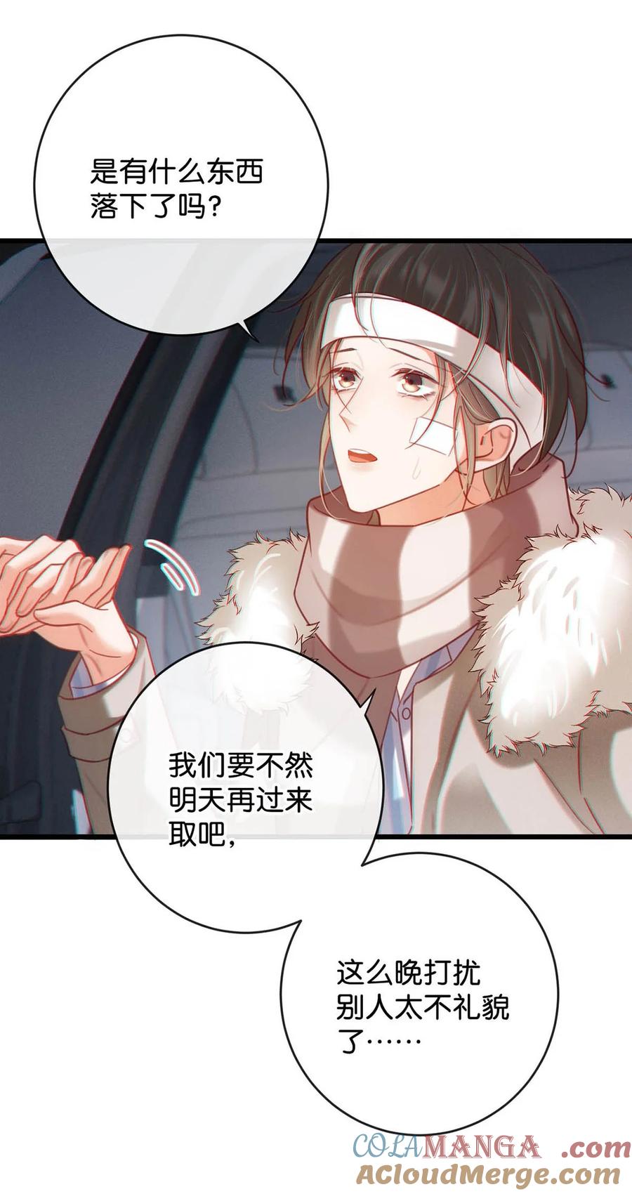 溺酒 105 一个有我的家。 第10页