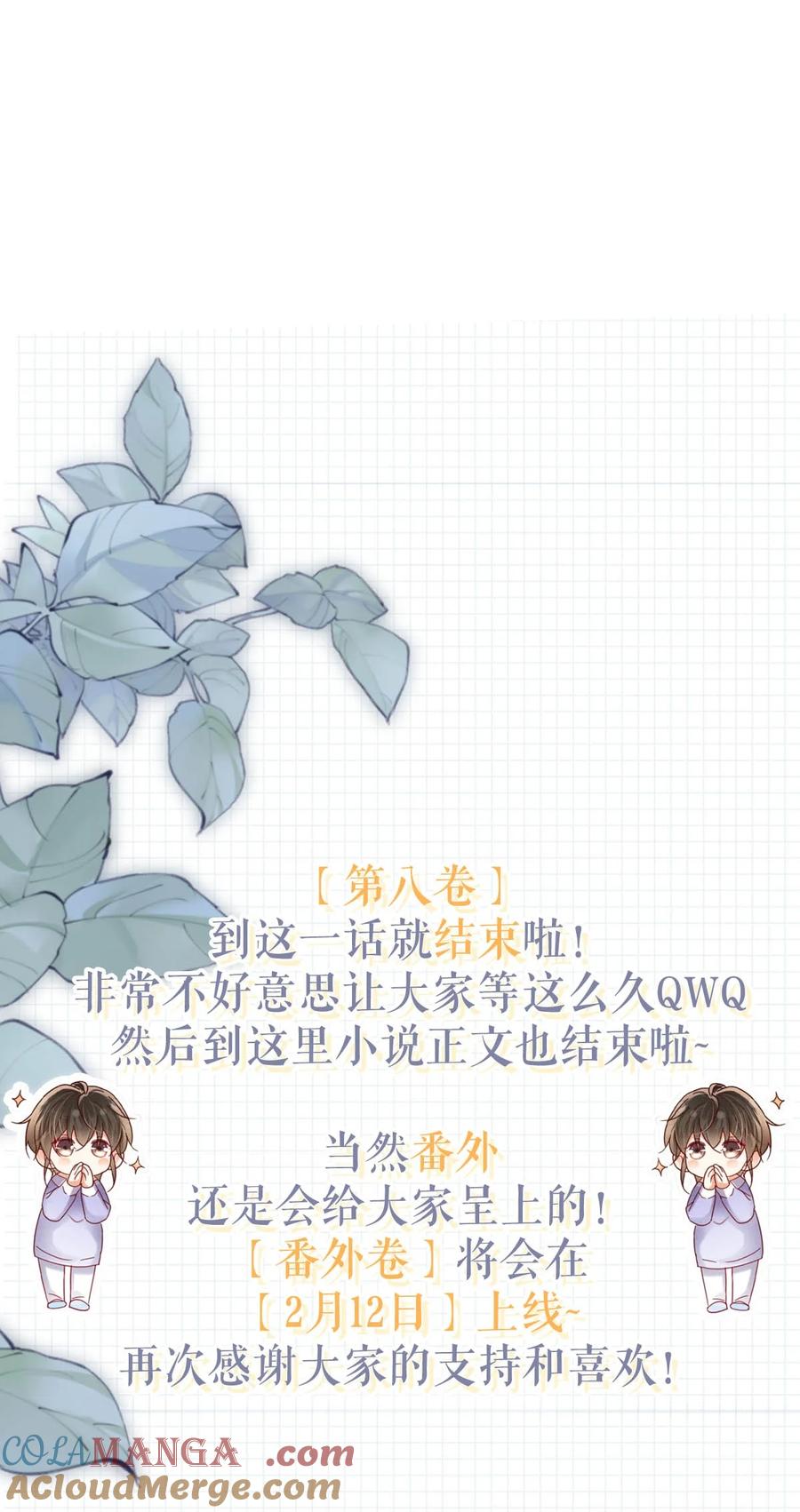 溺酒 105 一个有我的家。 第55页