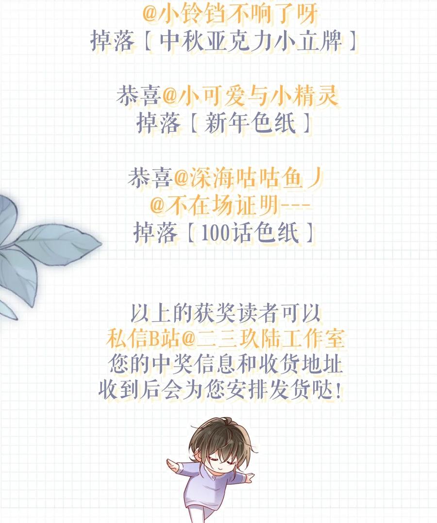 溺酒 105 一个有我的家。 第57页