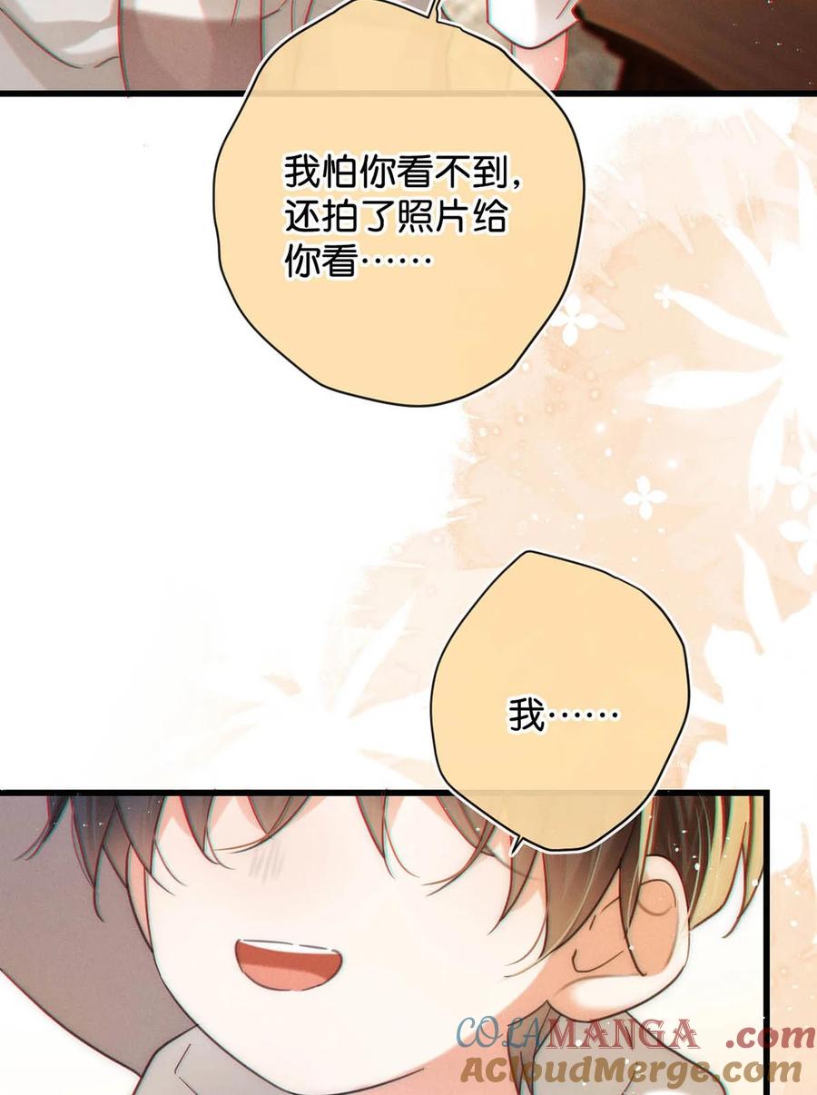 溺酒 105 一个有我的家。 第43页